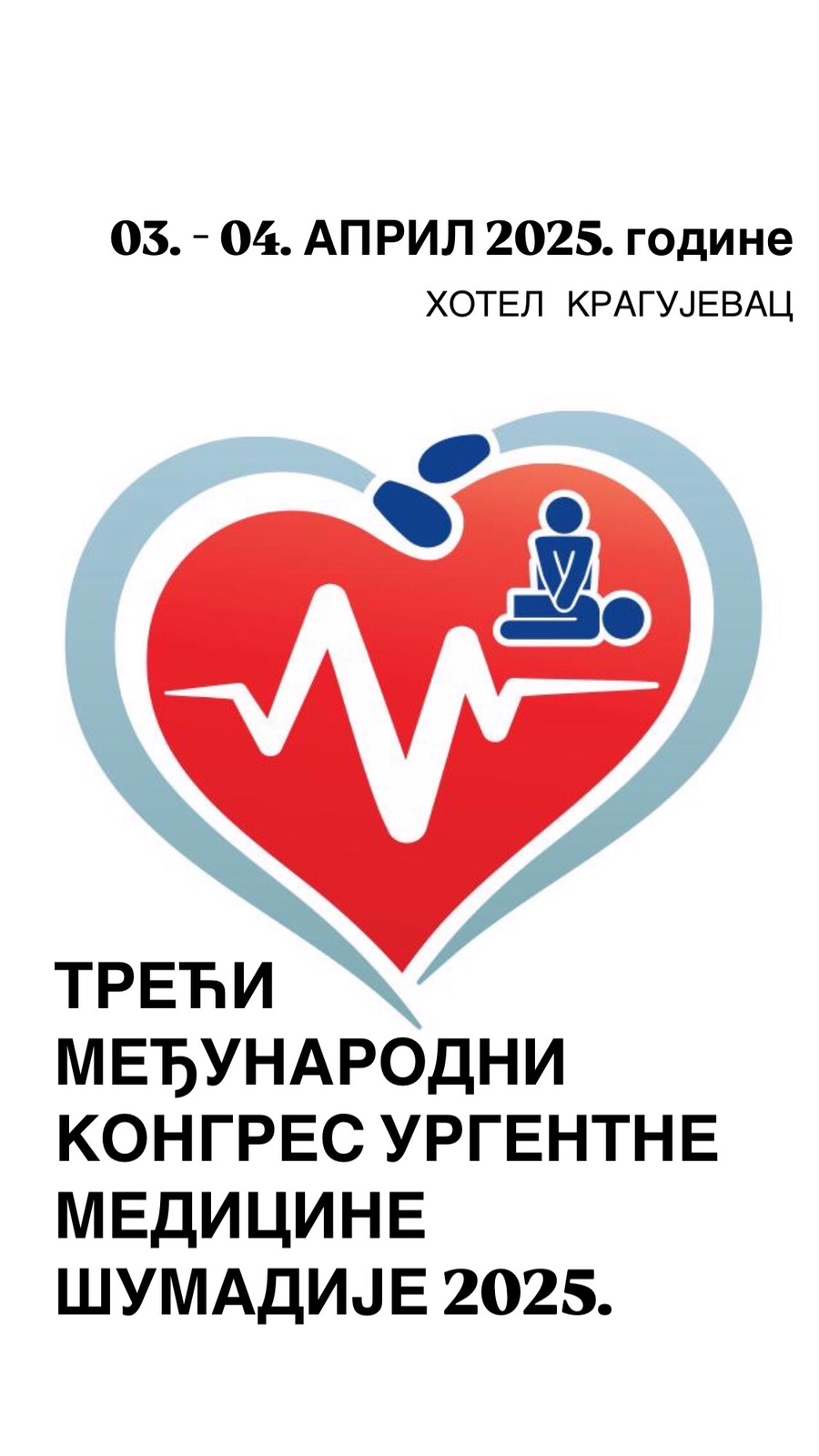 Трећи Конгрес ургентне медицине Шумадије